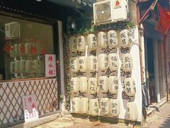 -山塘街