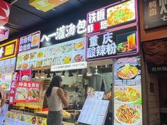 -八一好吃街·高品美食广场