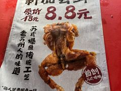 -老天桥蛙炉火锅(姑苏总店)
