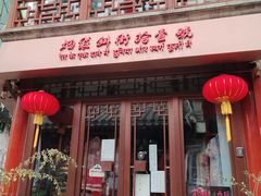 -烟袋斜街