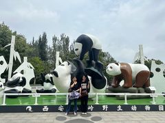 -西安秦岭野生动物园