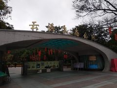 -云溪植物园