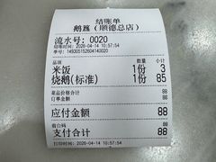 -鹅簋(顺德总店)