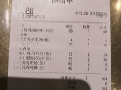 账单-浩海火燒雲傣家菜(静安芮欧店)