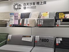 -宜家家居(西安未央商场店)