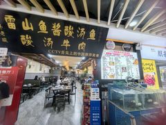 -雷山鱼酱酸汤鱼·酸汤牛肉(花果园T1区店)