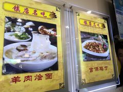 -护国寺小吃店(阜成门桥店)