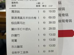 -京九涮肉老北京铜火锅(紫岭国际店)