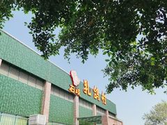-石岐乳鸽村(南海第三分店)