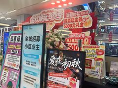 -红星美凯龙北京至尊MALL(东四环中路店)