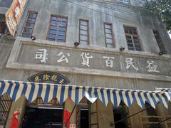 -两江国际影视城
