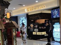 等位区-蜀锦堂·川味现炒(襄阳武商汇店)