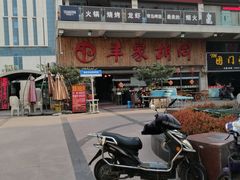 -羊家胡同·龙虾烧烤火锅(龙汇路店)
