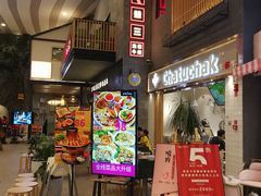 门面-蛙三泡椒牛蛙(万象城店)