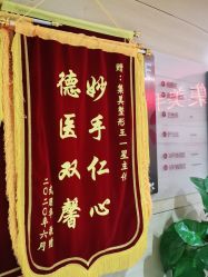 -郑州米兰柏羽集美医疗美容医院