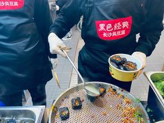 -黑色经典臭豆腐·湖南特产(太平街口店)