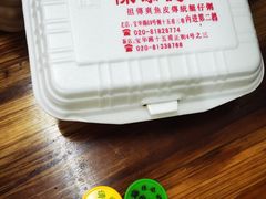 -陈添記·祖傳爽鱼皮·西关老字号(广州首店)