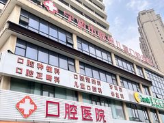 -宁波儿童口腔医院(钱湖院区)