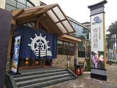 -重庆南山海昌汤都