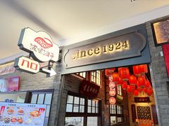 -波螺油子青岛本帮菜(银座店)
