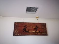 -稍可轩博物馆餐厅