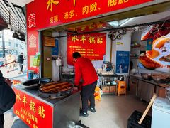 -水丰锅贴(延吉东路店)