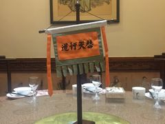 -快活林酒楼
