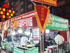 -清真老马家国华牛奶鸡蛋醪糟(正宁路店)