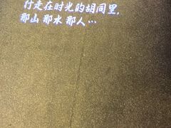 -时光漫步酒店(北京雍和宫南锣鼓巷后海店)
