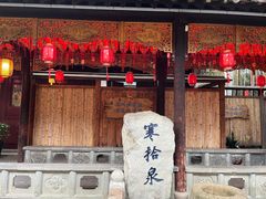 -寒山寺