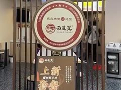 -面道赞宁海海鲜面(迎凤街店)