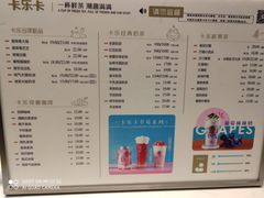 -卡乐卡(团城山店)