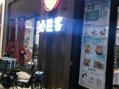 -必胜客(松雷店)