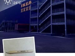 -宜家家居(西安未央商场店)