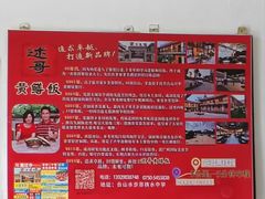 -台山第一家兴华黄鳝饭·黄鳝婆(彭沙坑总店)