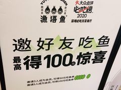 -渔语鱼酸菜鱼新川菜(万象城店)