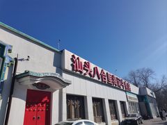-汕头八合里海记牛肉店(清河店)