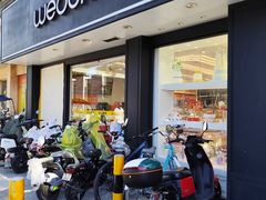 -味多美蛋糕(新和平里店)