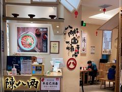 -陳八两面家(滨江天街店)