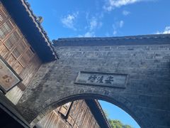 -乌镇西栅景区