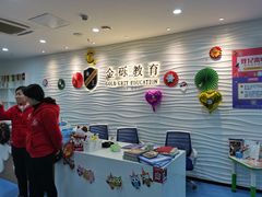 -金砾教育培训(宝山校区)