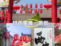 -永兴坊