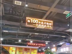 -老街鱼嘴巴(坡子街老店)