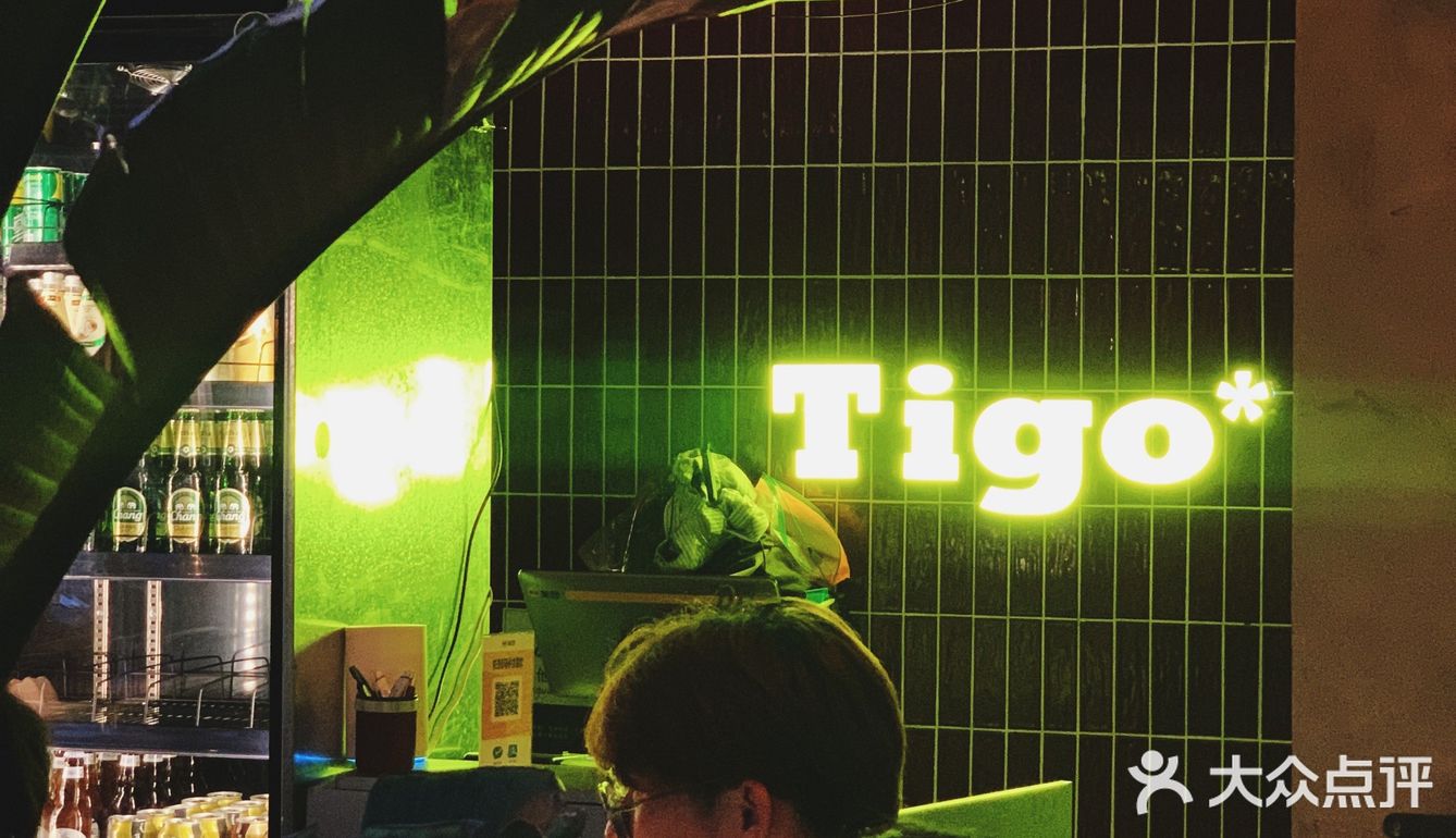 🍹广州夜生活首选琶醍,琶醍餐吧酒馆首选Tigo🇹🇭