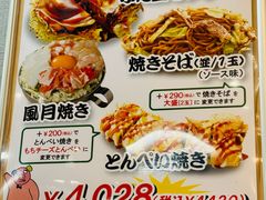 -鹤桥风月(ヨドバシ梅田店)