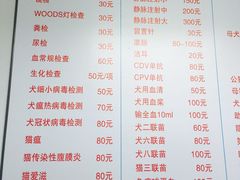 -守诺宠物医院·眼科· 特色牙科·异宠专科(虹口店)