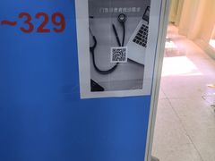 -上海交通大学医学院附属仁济医院(南院)