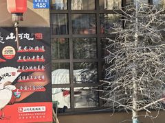 -山河屯铁锅炖(哈西站店)