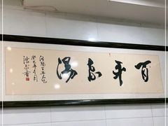 -龙鳞路第一家牛肉汤