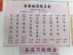 -添發碗仔翅美食